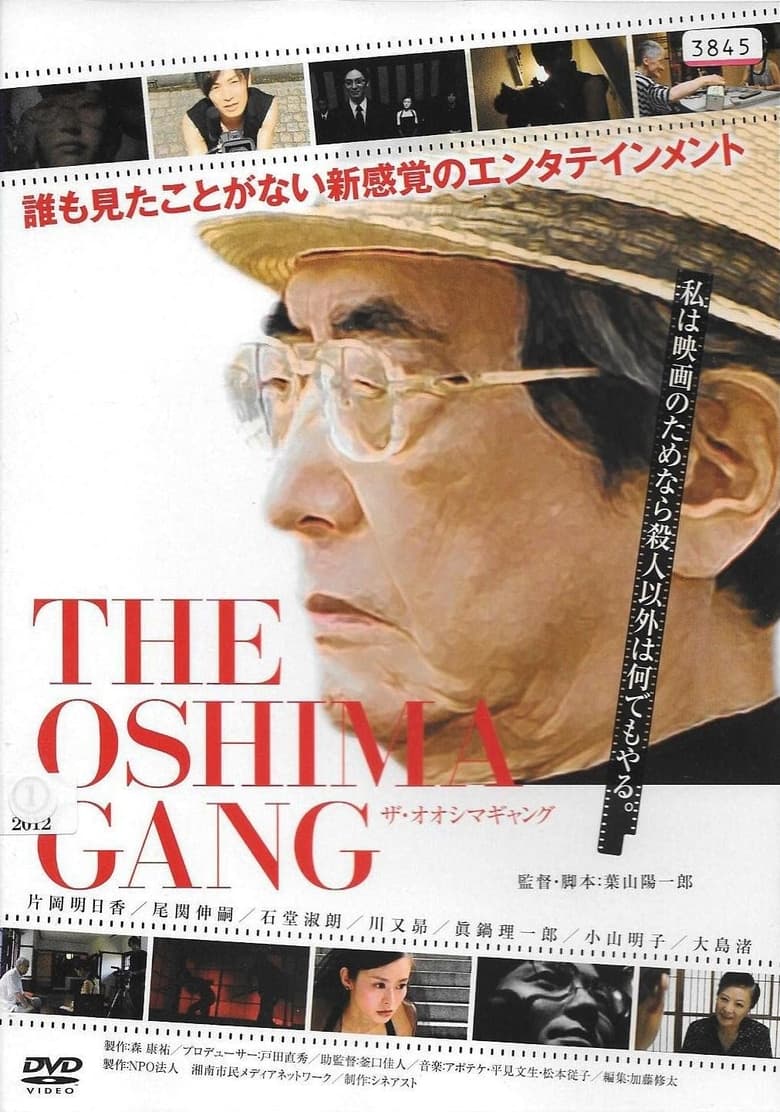 Poster of The Oshima Gang