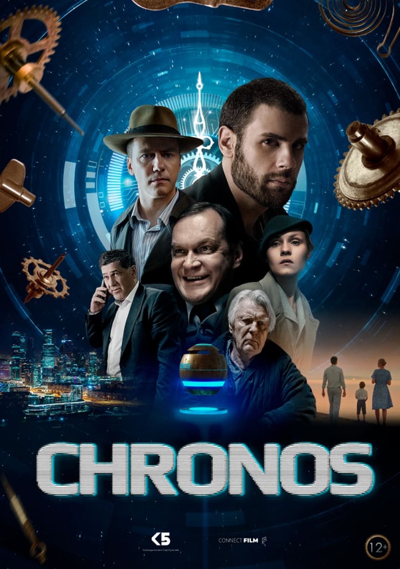 Poster of Chronos