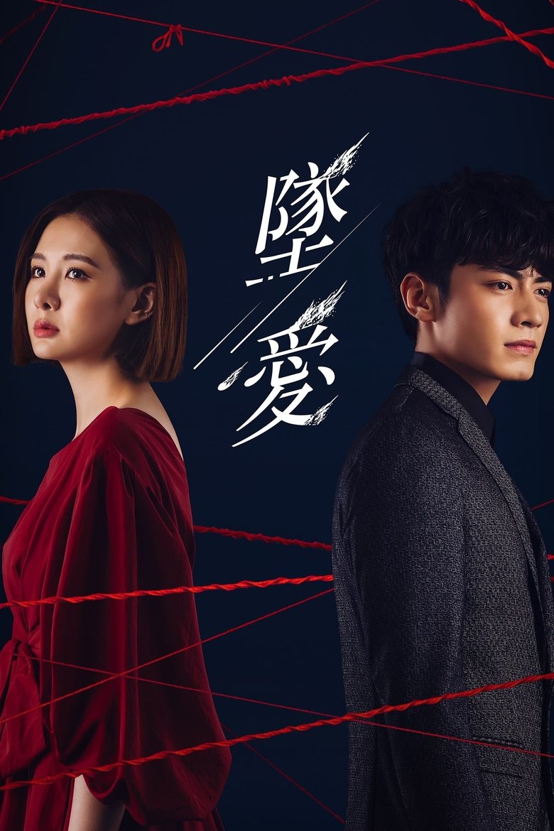 Poster of Episodes in Moonlight Romance - Season 1 - Season 1