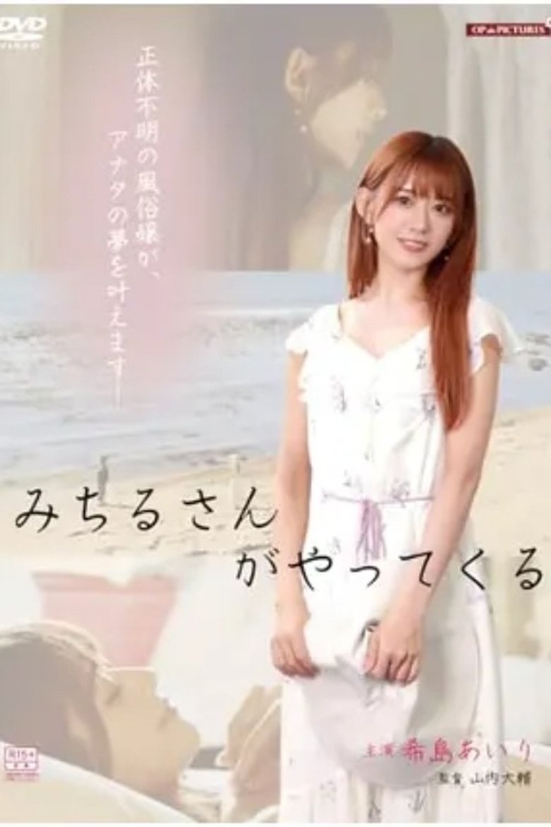 Poster of Magic Love