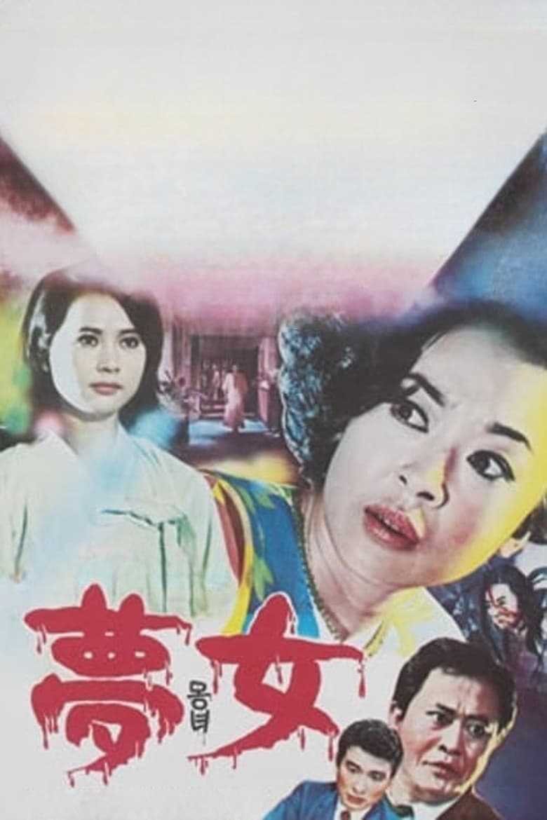 Poster of Lady in Dream