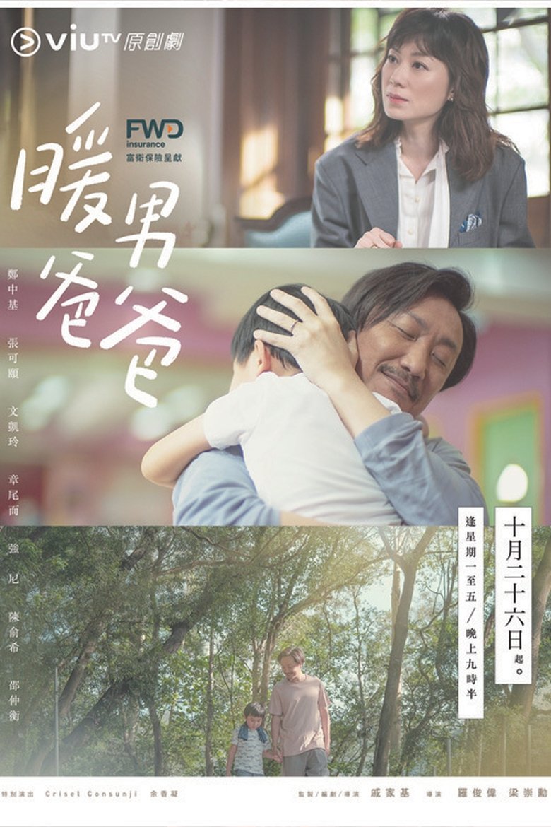 Poster of Episodes in Single Papa - Season 1 - Season 1