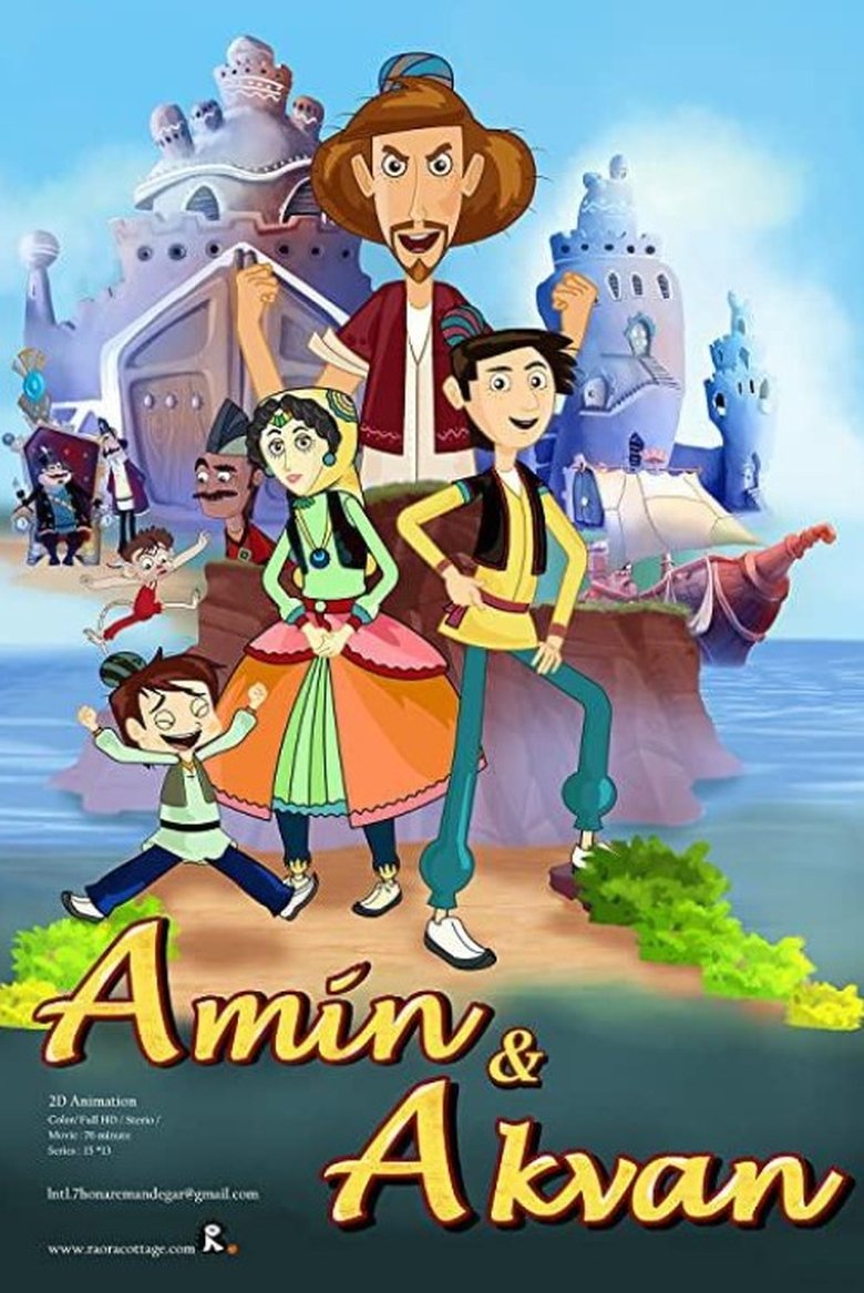 Poster of امین و اکوان