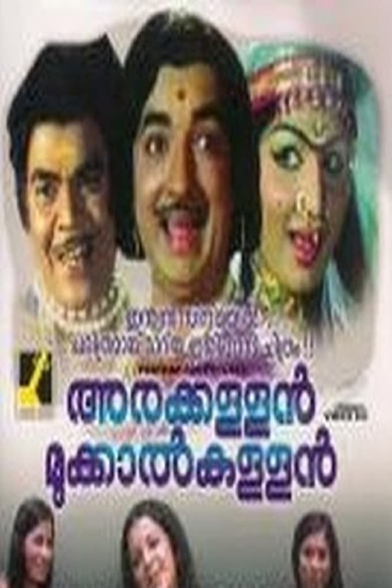 Poster of Arakkallan Mukkalkkallan