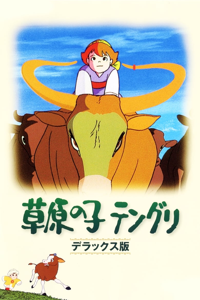 Poster of Tenguri, Boy of the Plains