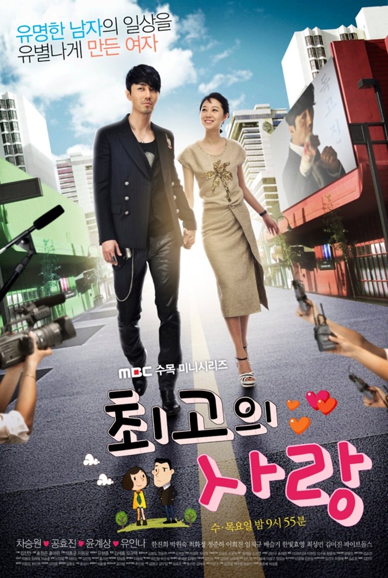 Poster of Episodes in The Greatest Love - Season 1 - Season 1