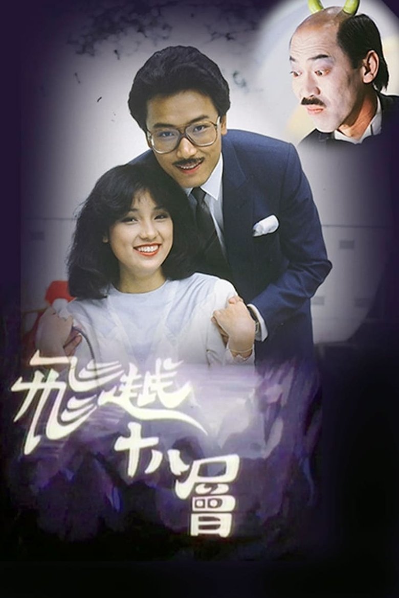 Poster of Episodes in You Only Live Twice - Season 1 - Season 1