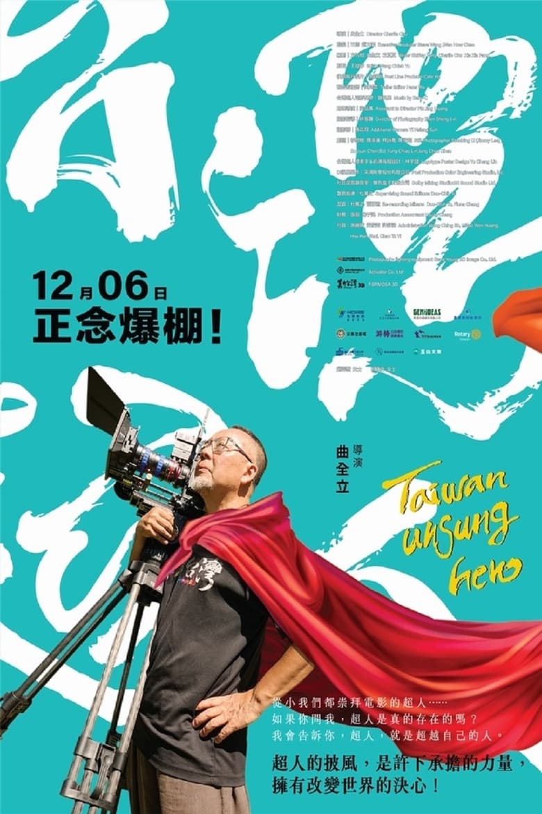 Poster of Taiwan Unsung Hero