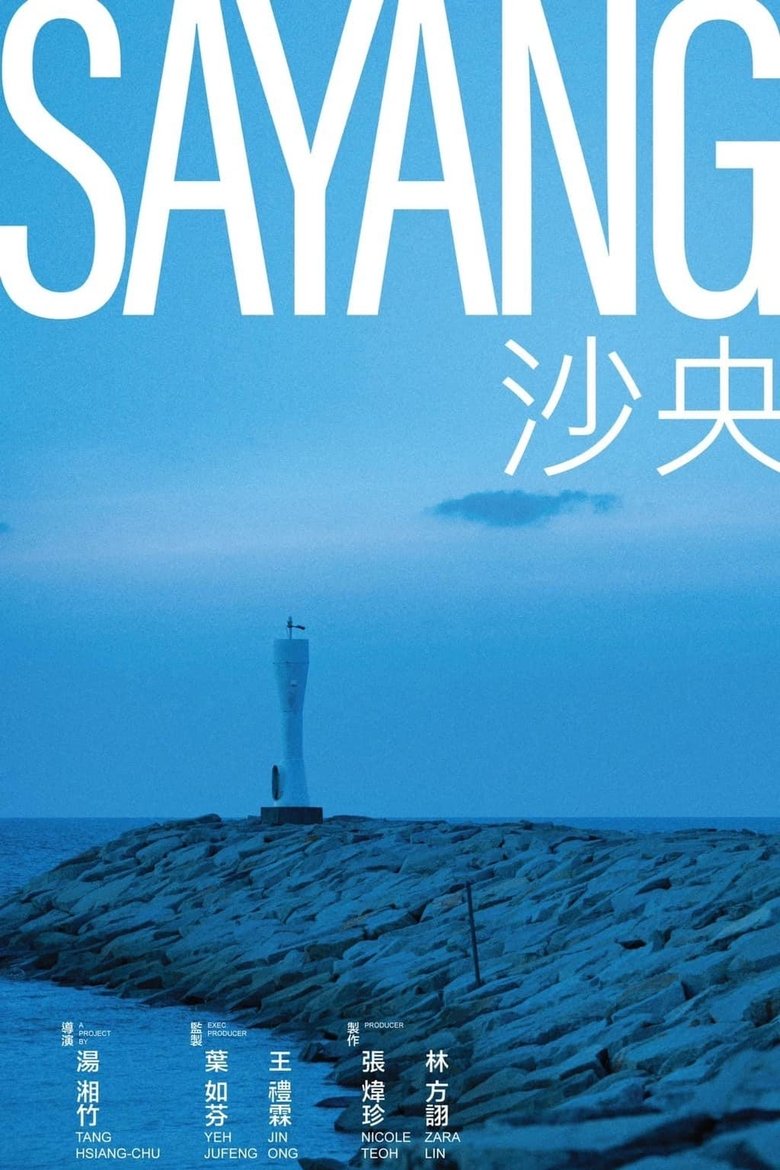 Poster of SAYANG