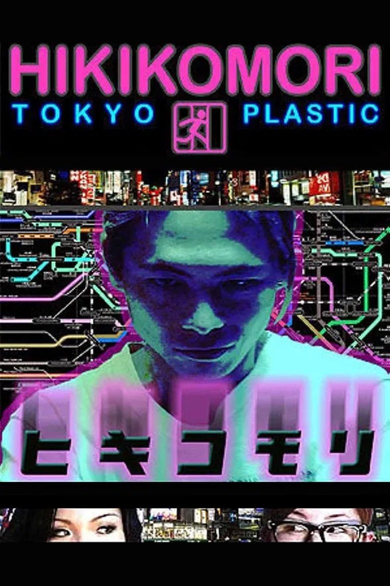 Poster of Hikikomori: Tokyo Plastic