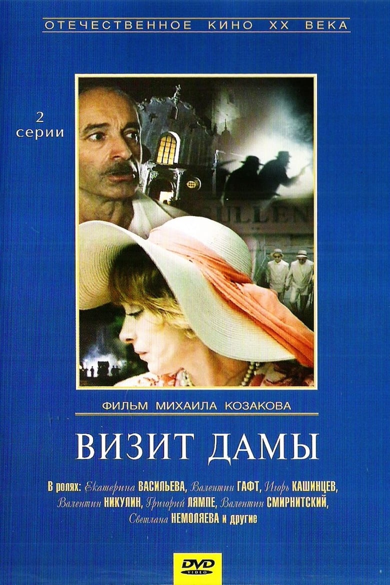 Poster of The Visit