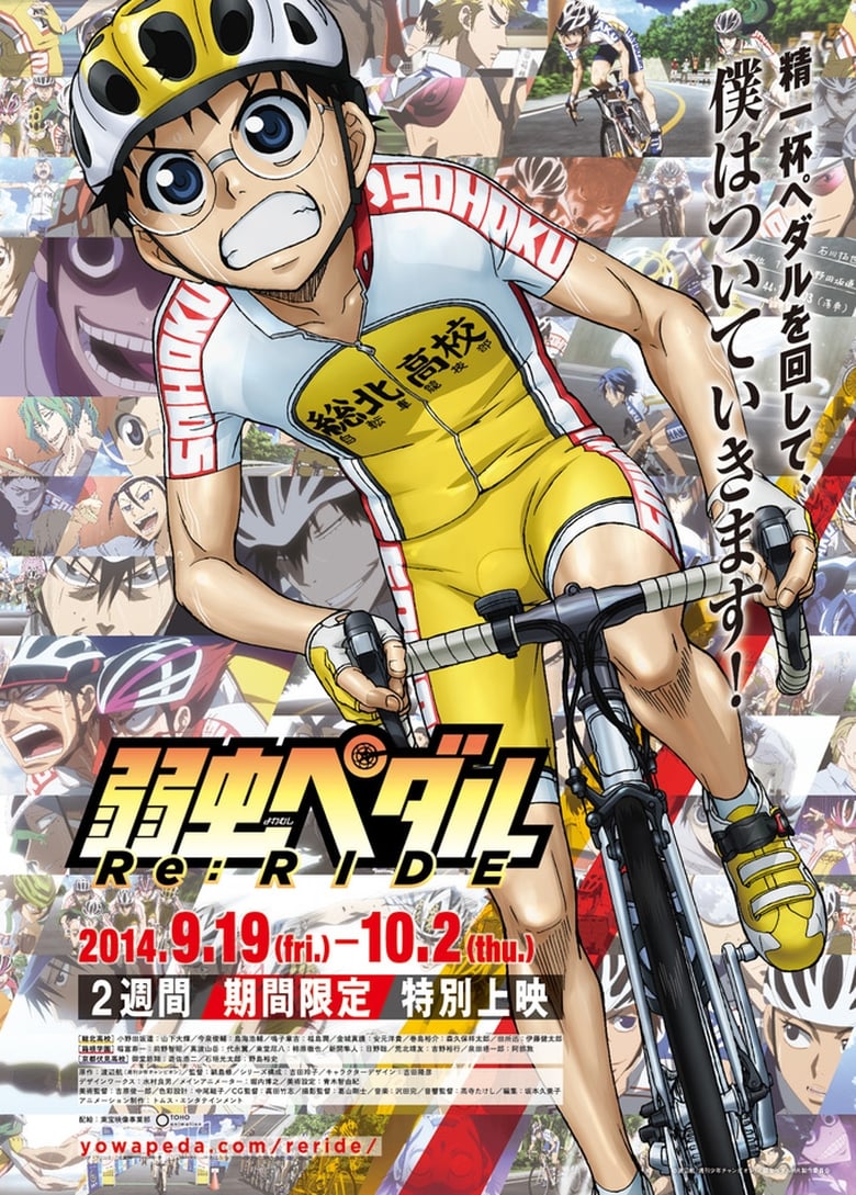 Poster of Yowamushi Pedal Re:RIDE