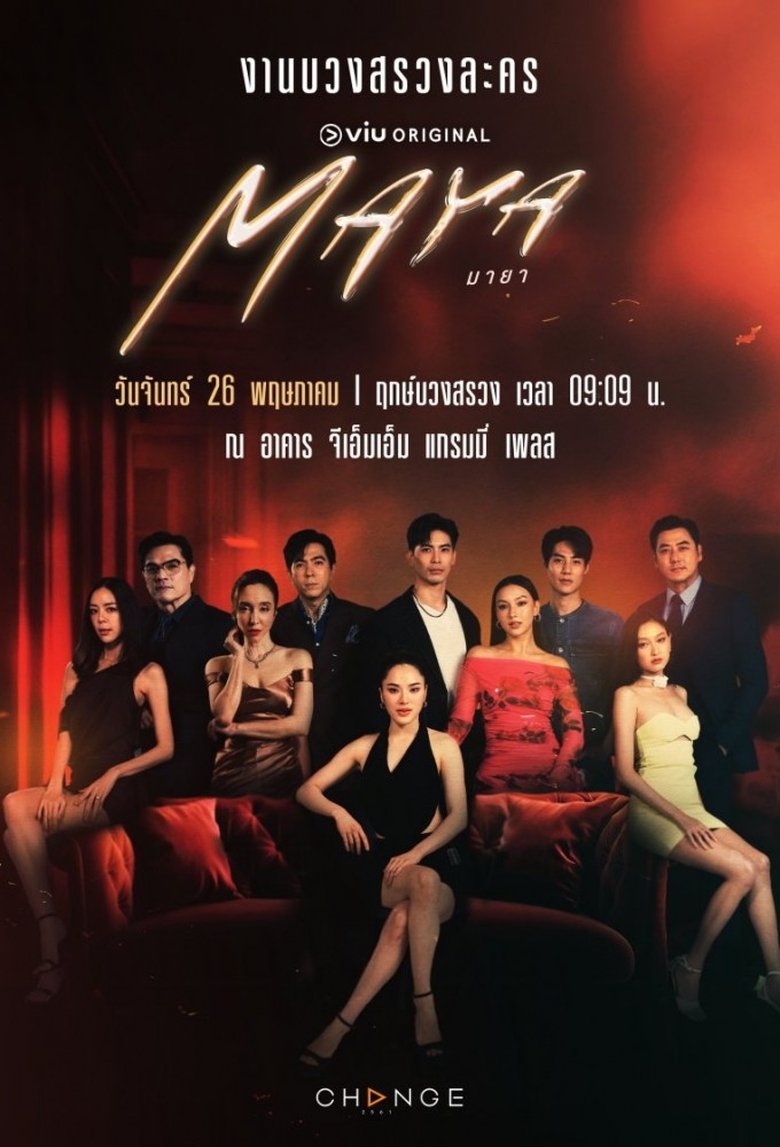Poster of Maya