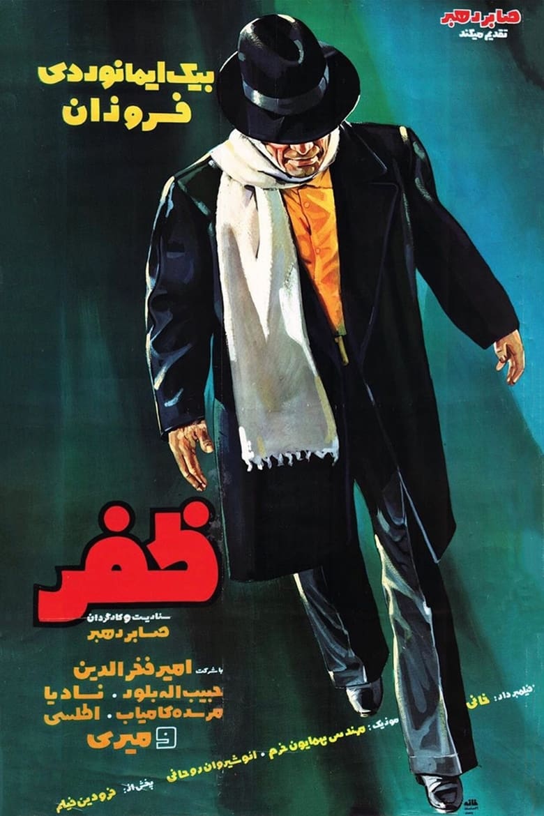 Poster of Zafar