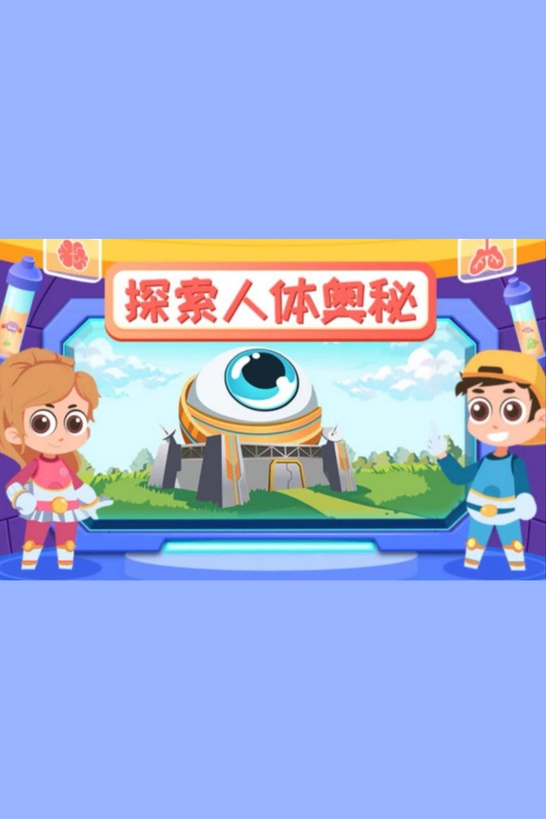 Poster of Episodes in 小灯塔系列 - Season 39 - Season 39