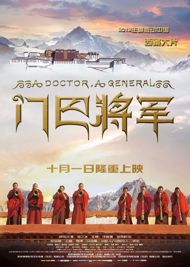 Poster of A Doctor, A General