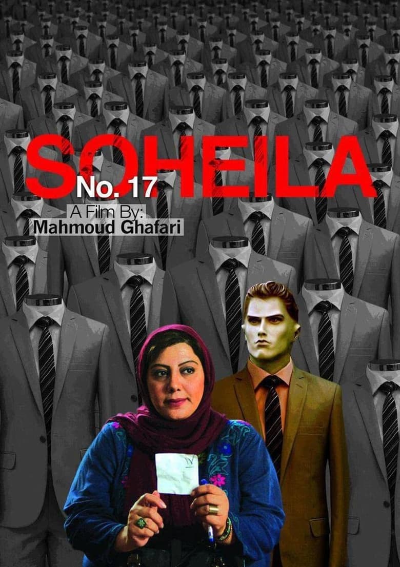 Poster of No. 17 Soheila