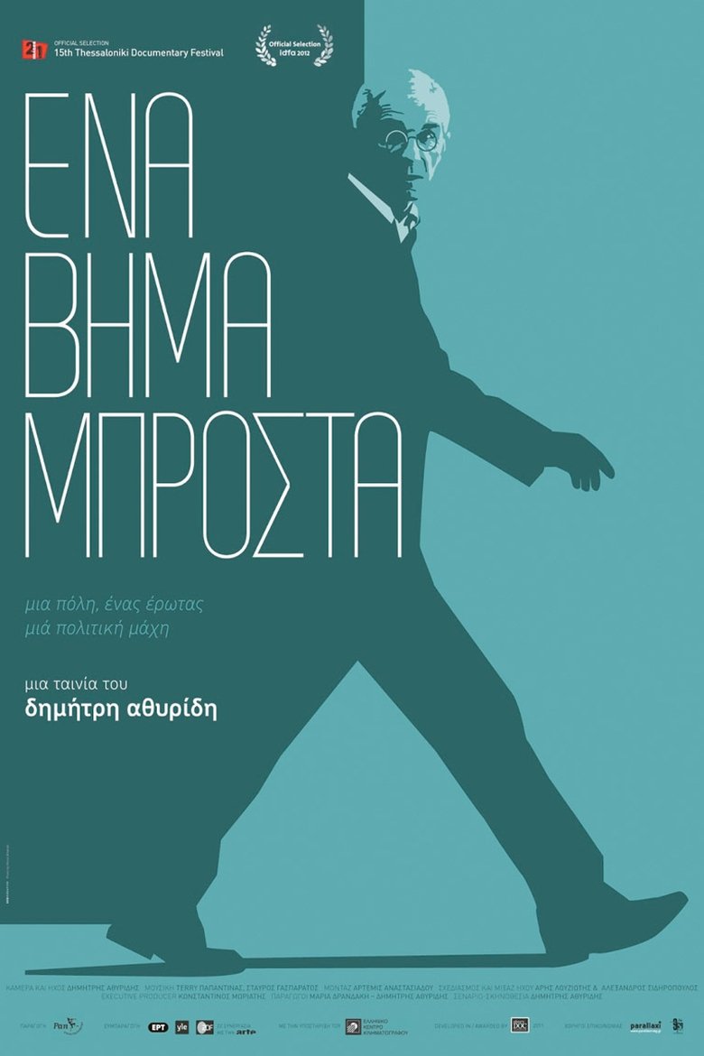 Poster of One Step Ahead