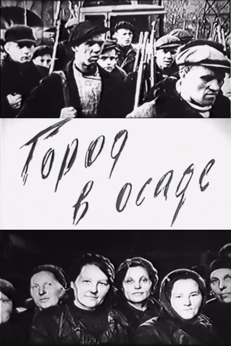Poster of City Under Siege