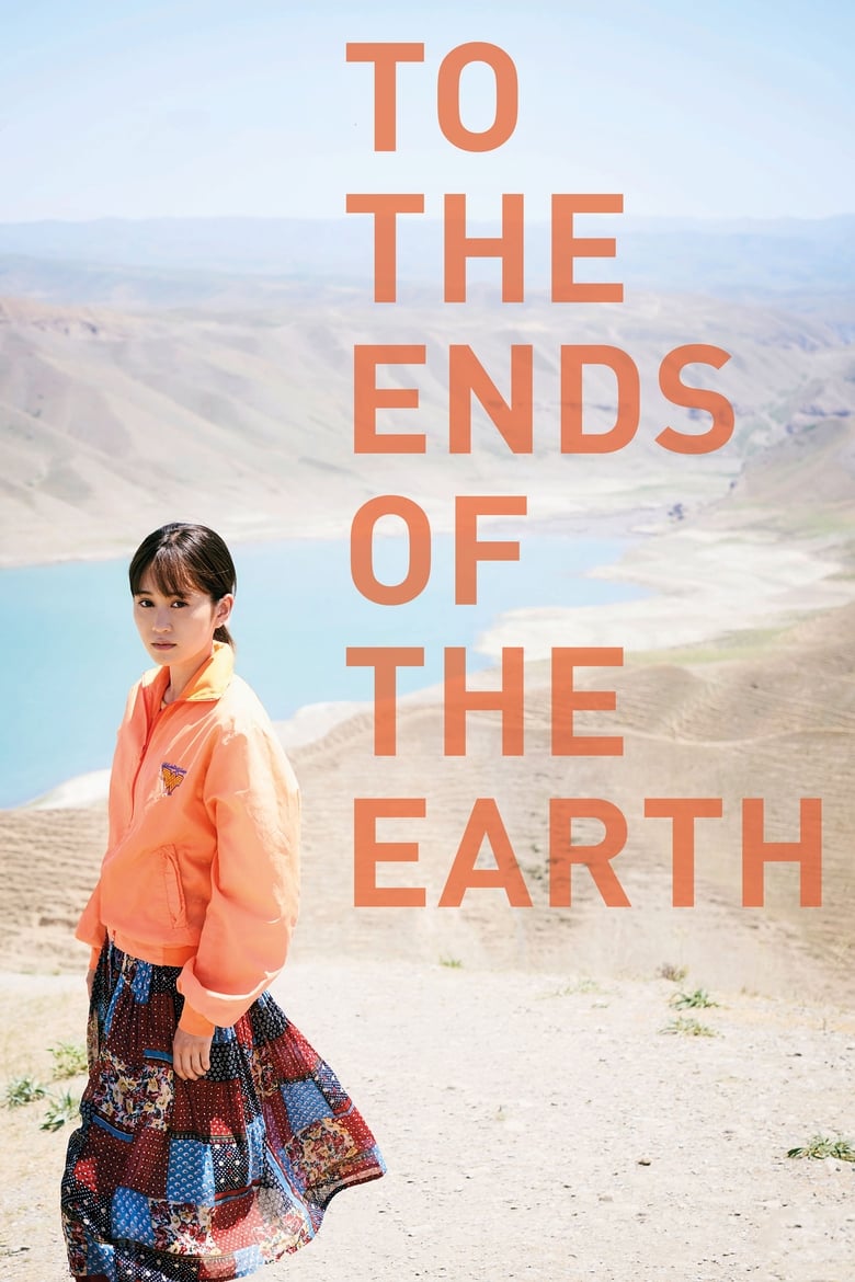 Poster of To the Ends of the Earth