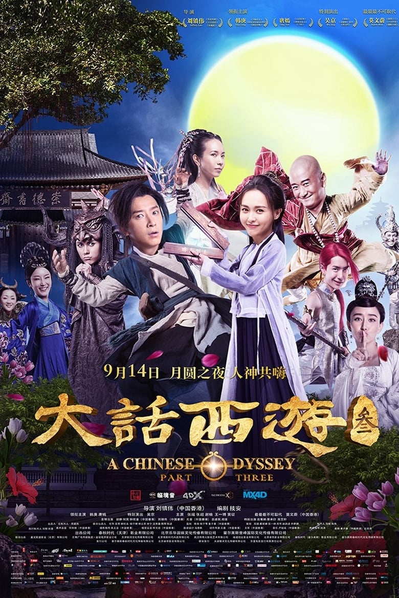 Poster of A Chinese Odyssey Part Three