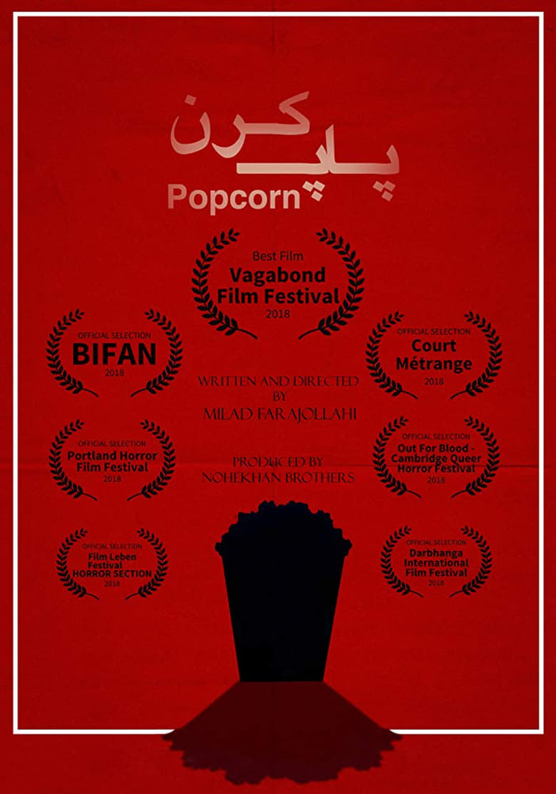 Poster of Popcorn