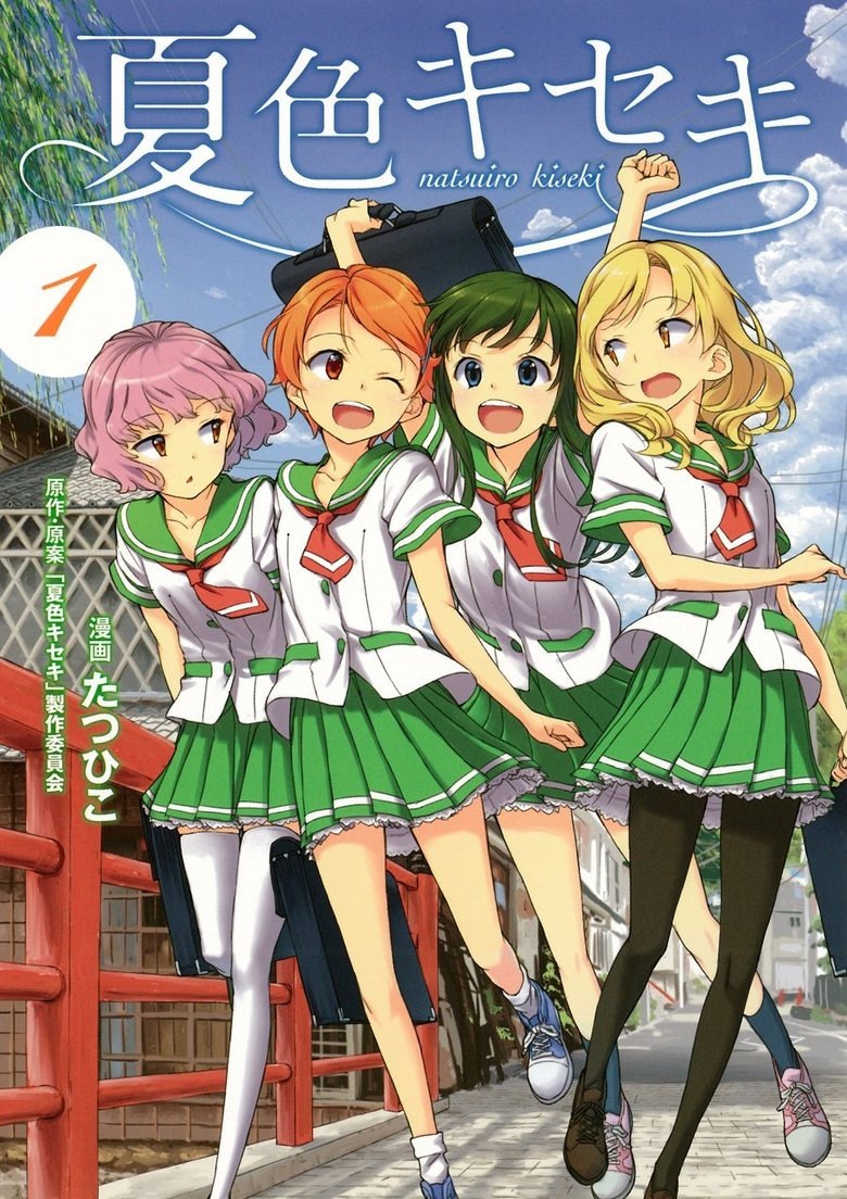 Poster of Episodes in Natsuiro Kiseki - Season 1 - Season 1