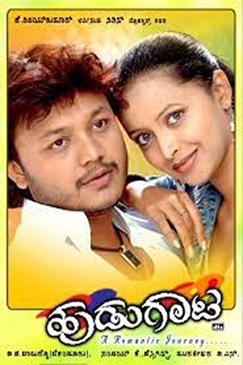 Poster of Hudugaata