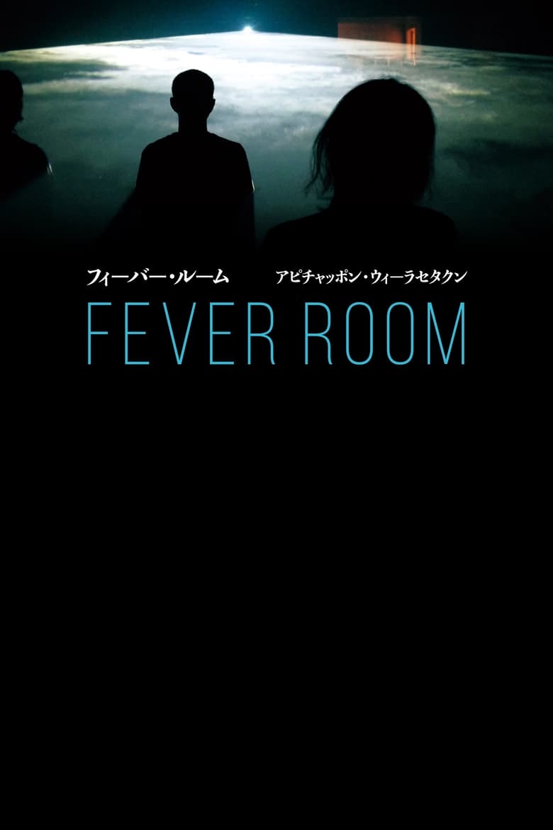 Poster of Fever Room