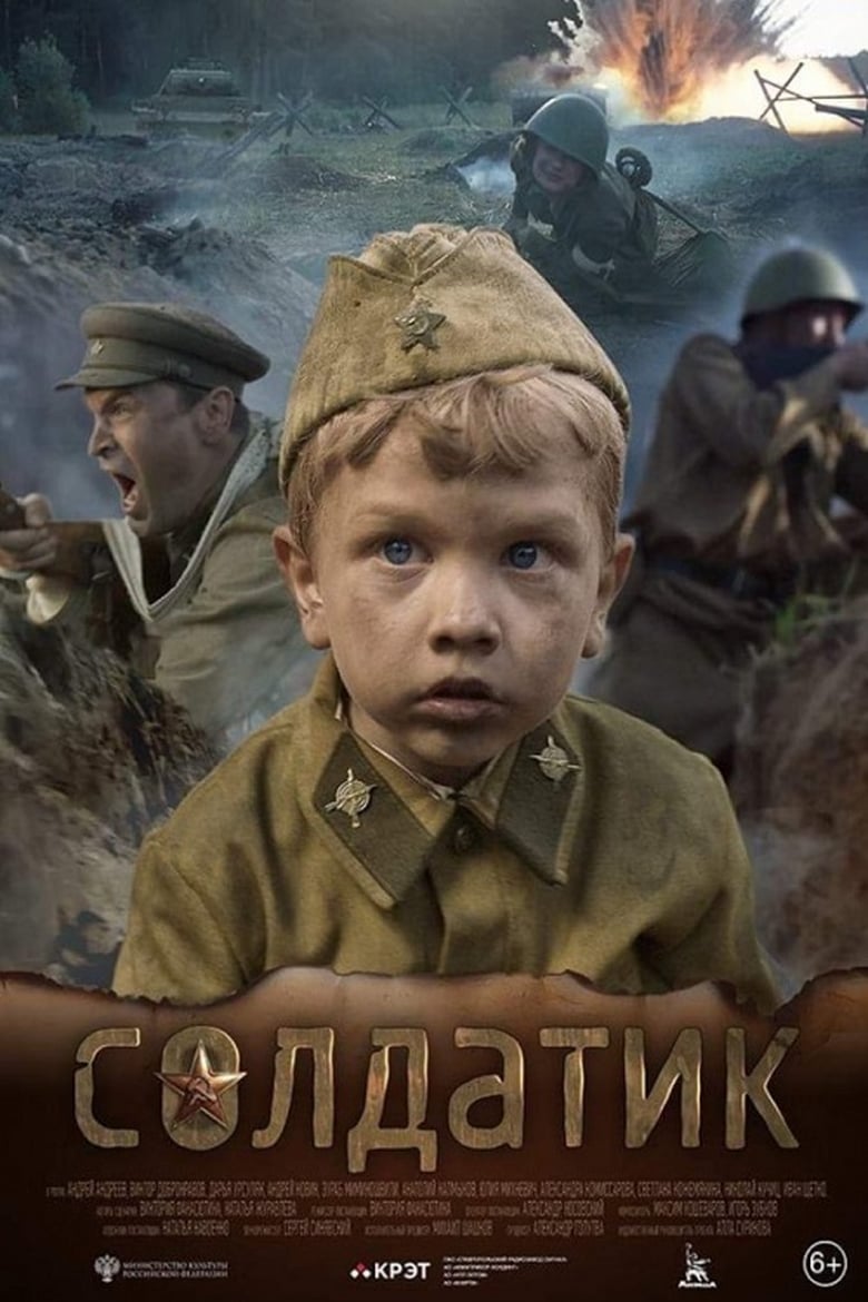 Poster of Soldier Boy