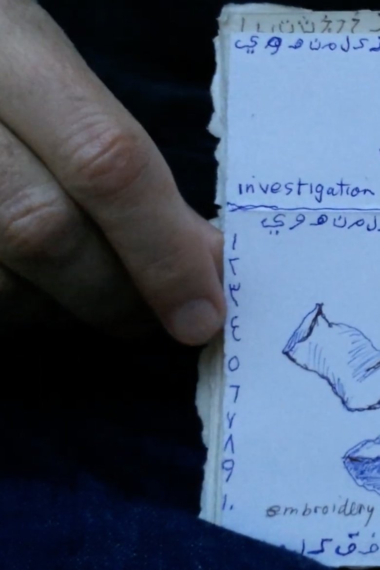 Poster of Prison Arabic in 50 Days
