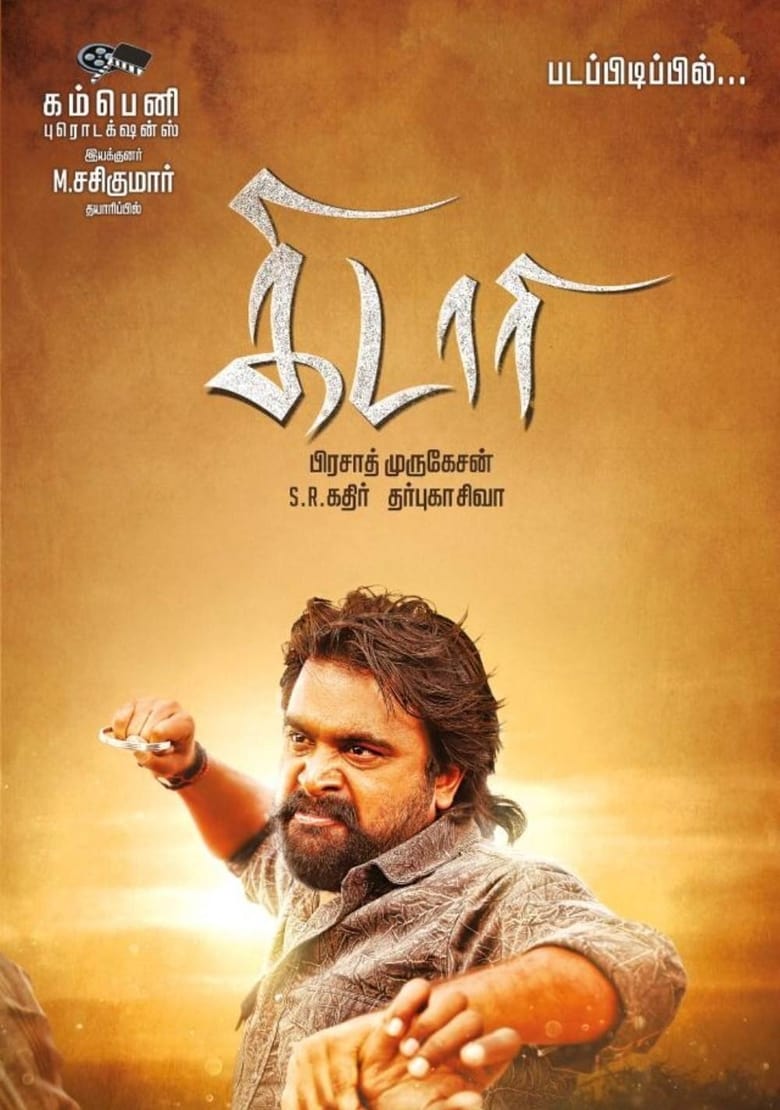 Poster of Kidaari