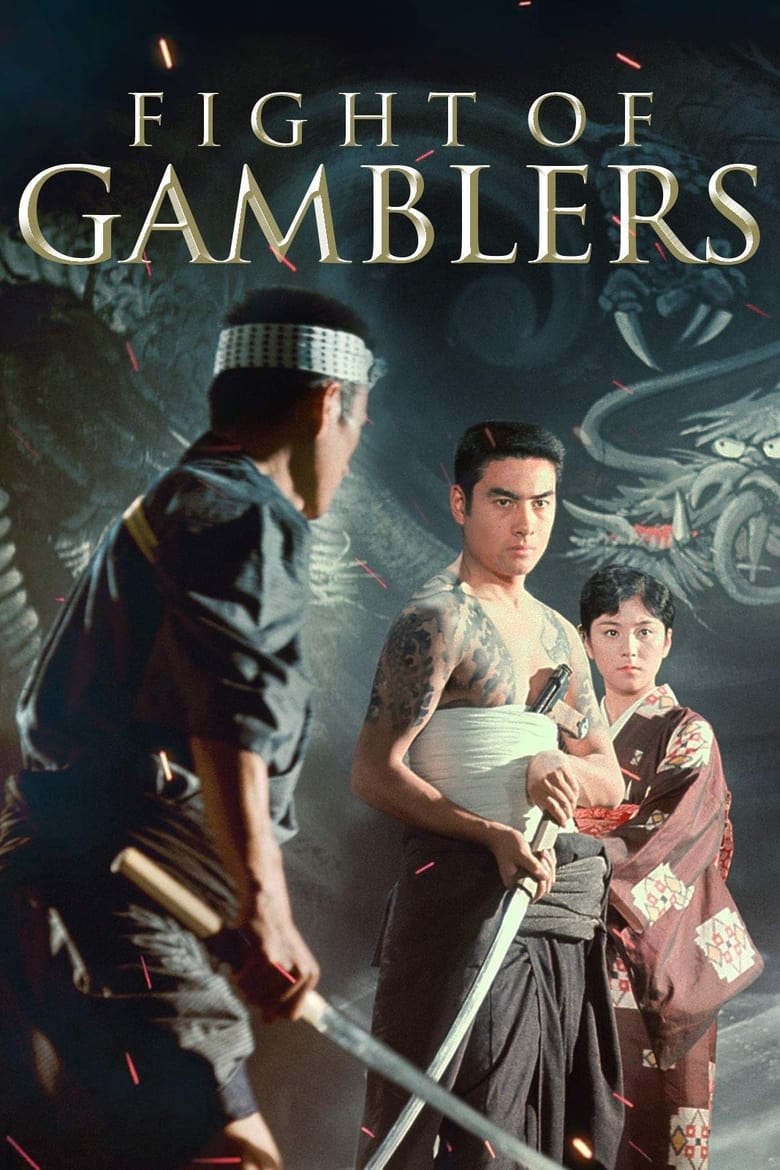 Poster of Fight of the Gamblers