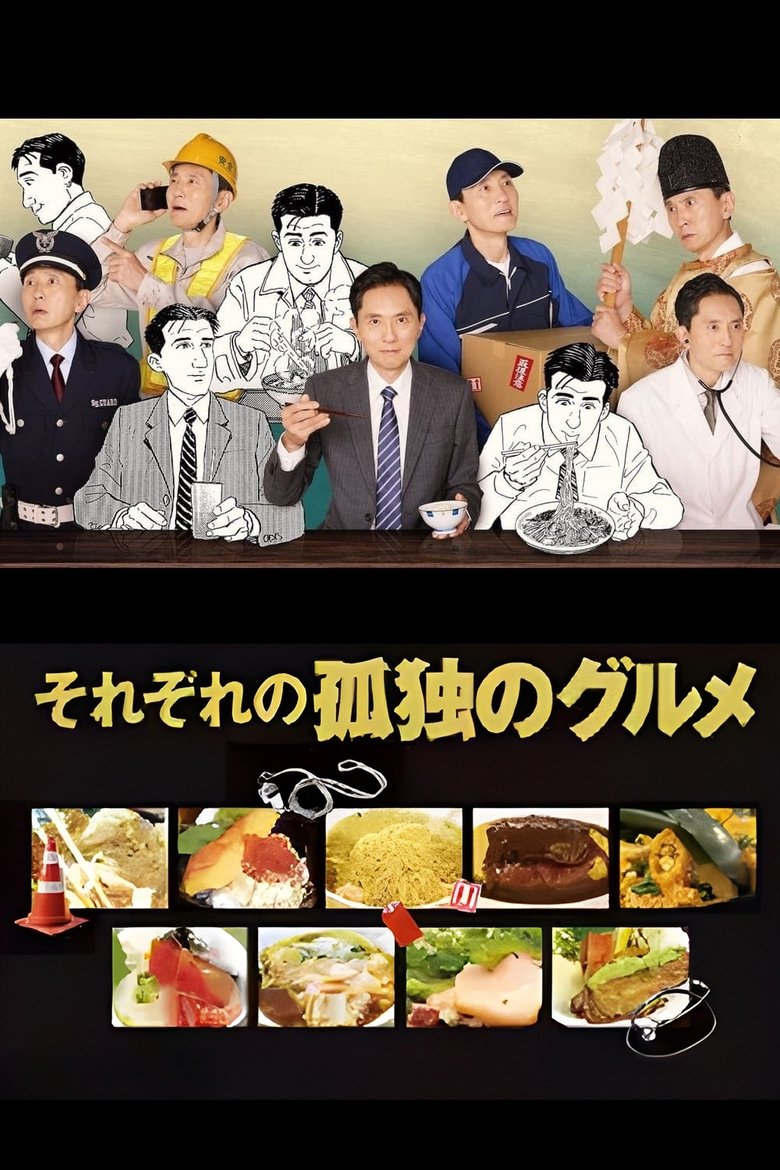 Poster of Cast and Crew in Every Solitary Gourmet - Episode 11 (Season 1 - Episode 11) - Episode 11