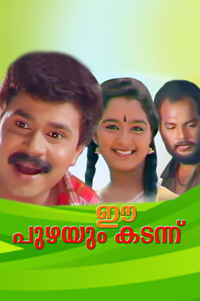 Poster of Ee Puzhayum Kadannu