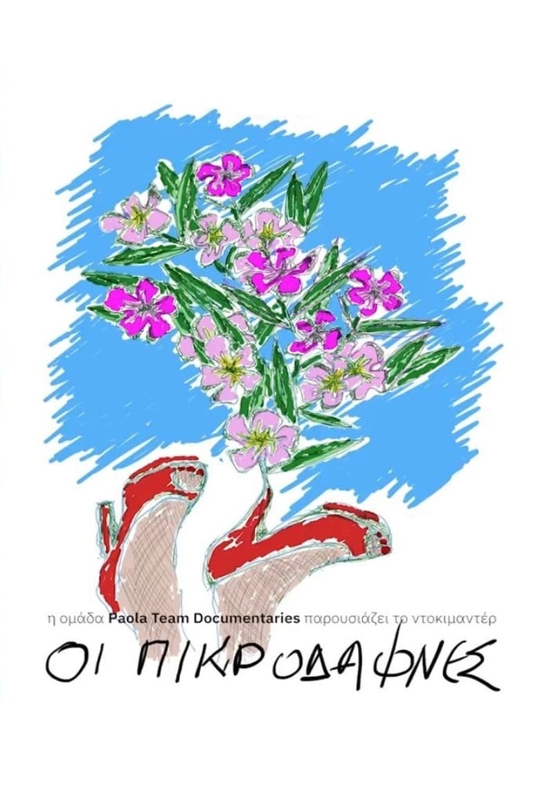 Poster of The Oleanders