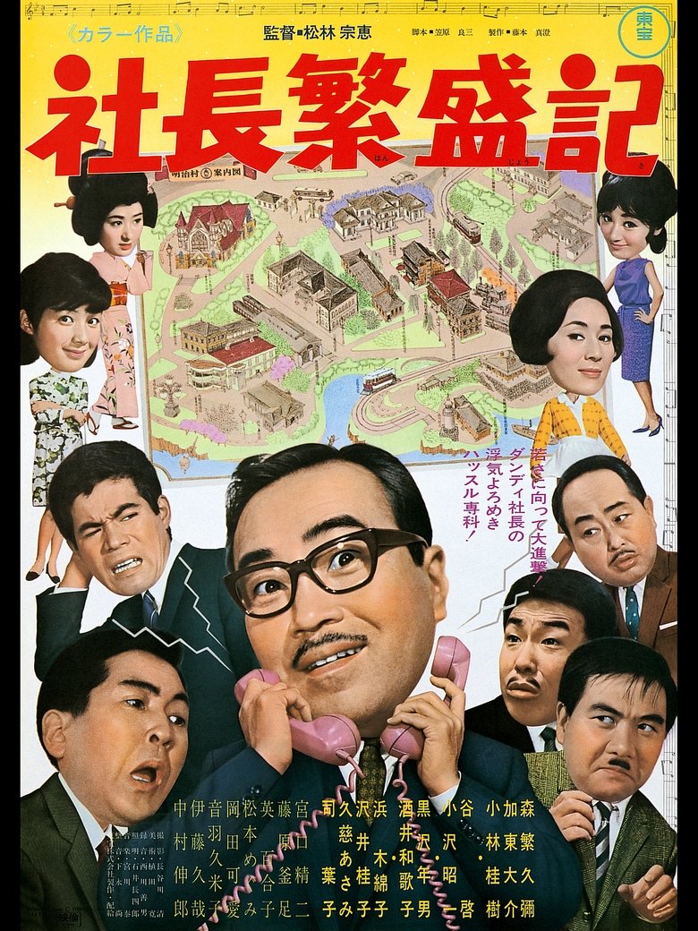 Poster of Five Gents and Karate Grandpa