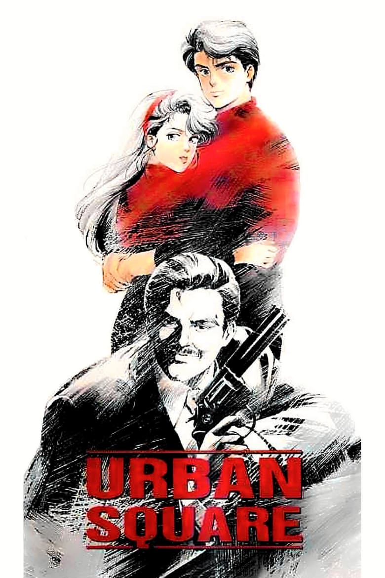 Poster of Urban Square: In Pursuit of Amber