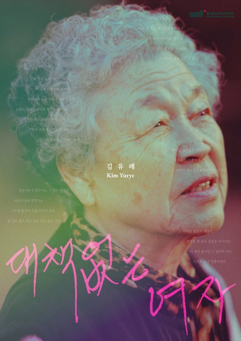 Poster of Forever Young