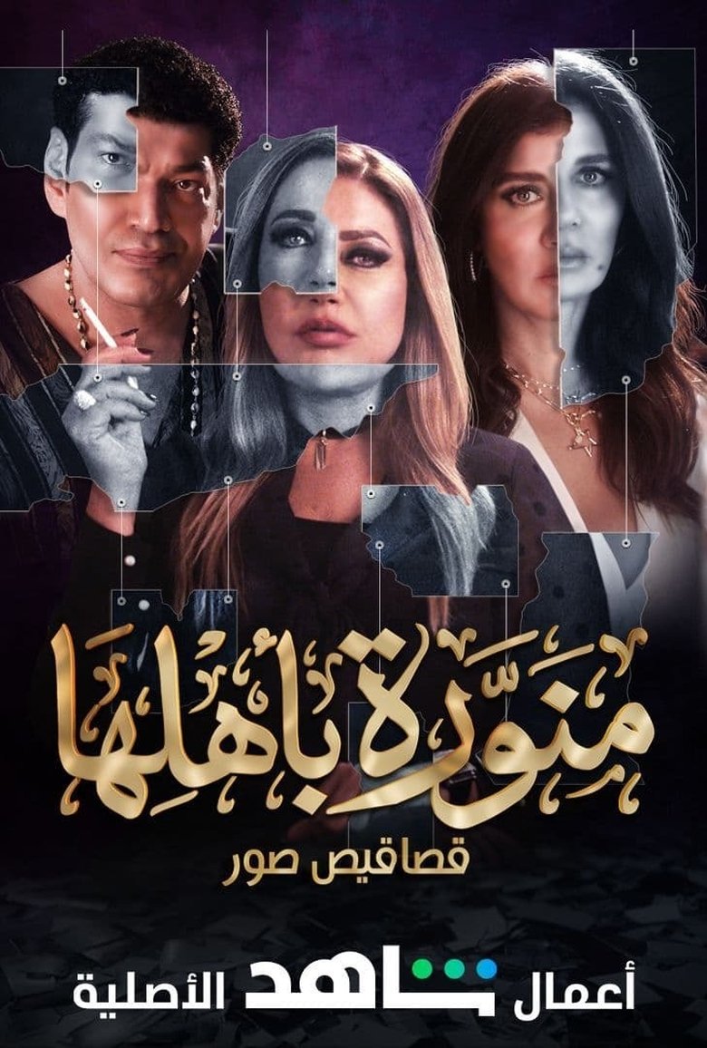 Poster of Episodes in Welcome Home - Season 1 - Season 1