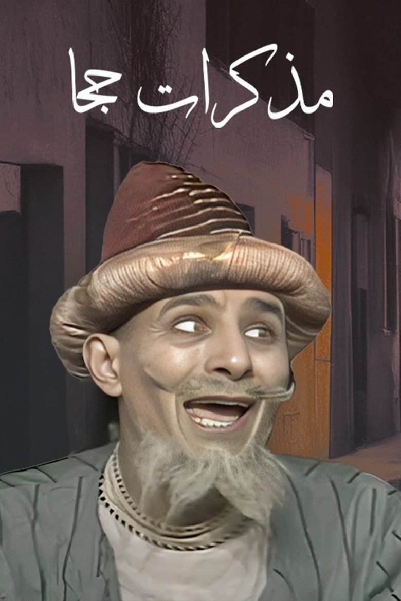 Poster of Episodes in Juha’s Diaries - Season 1 - Season 1
