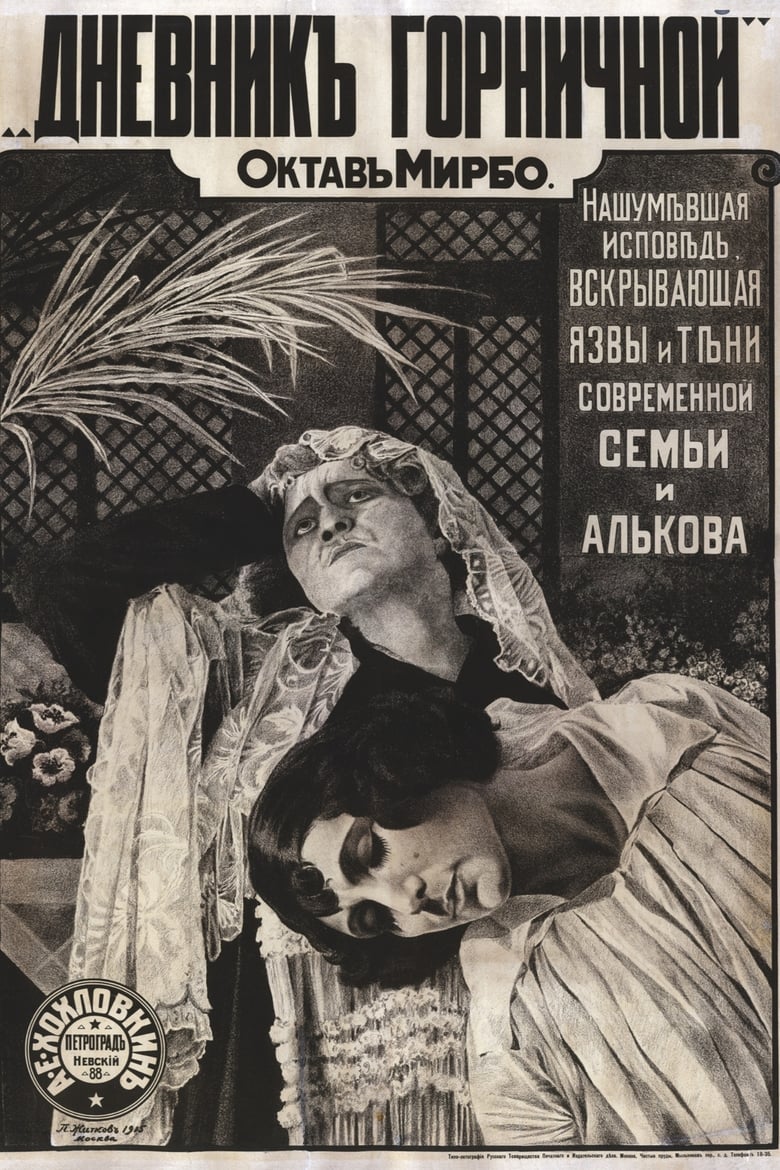 Poster of Diary of a Chambermaid