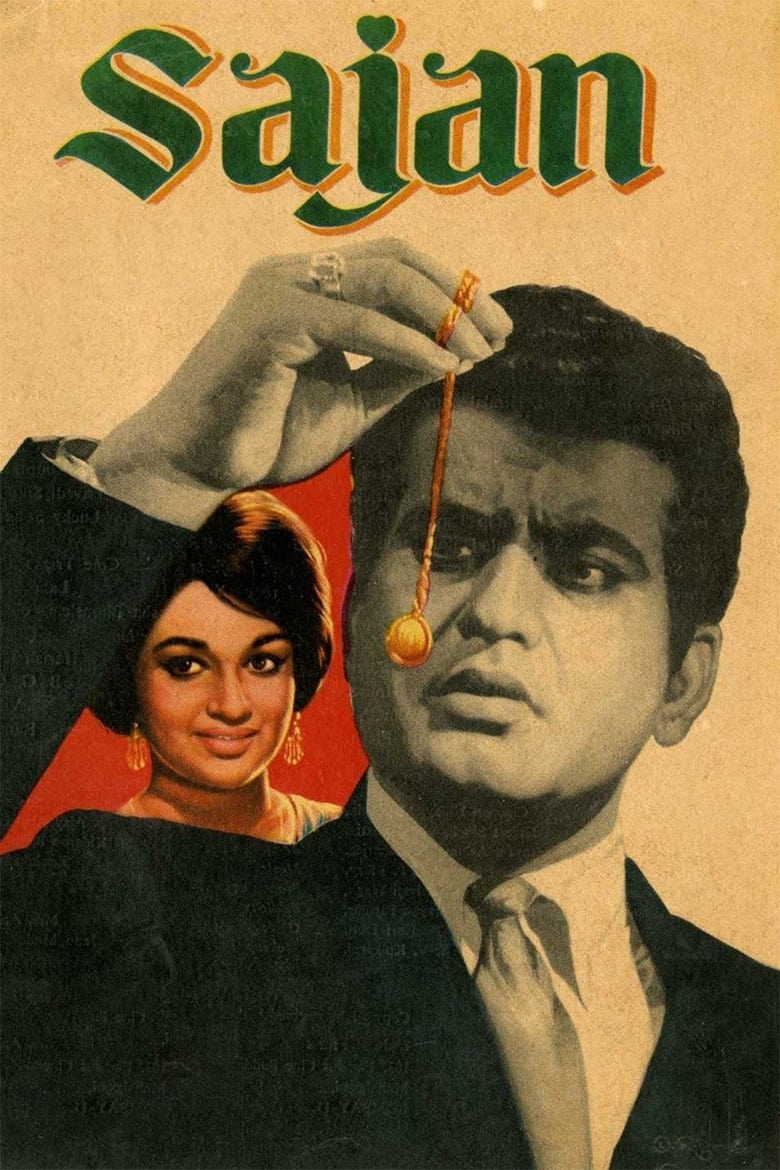 Poster of Sajan