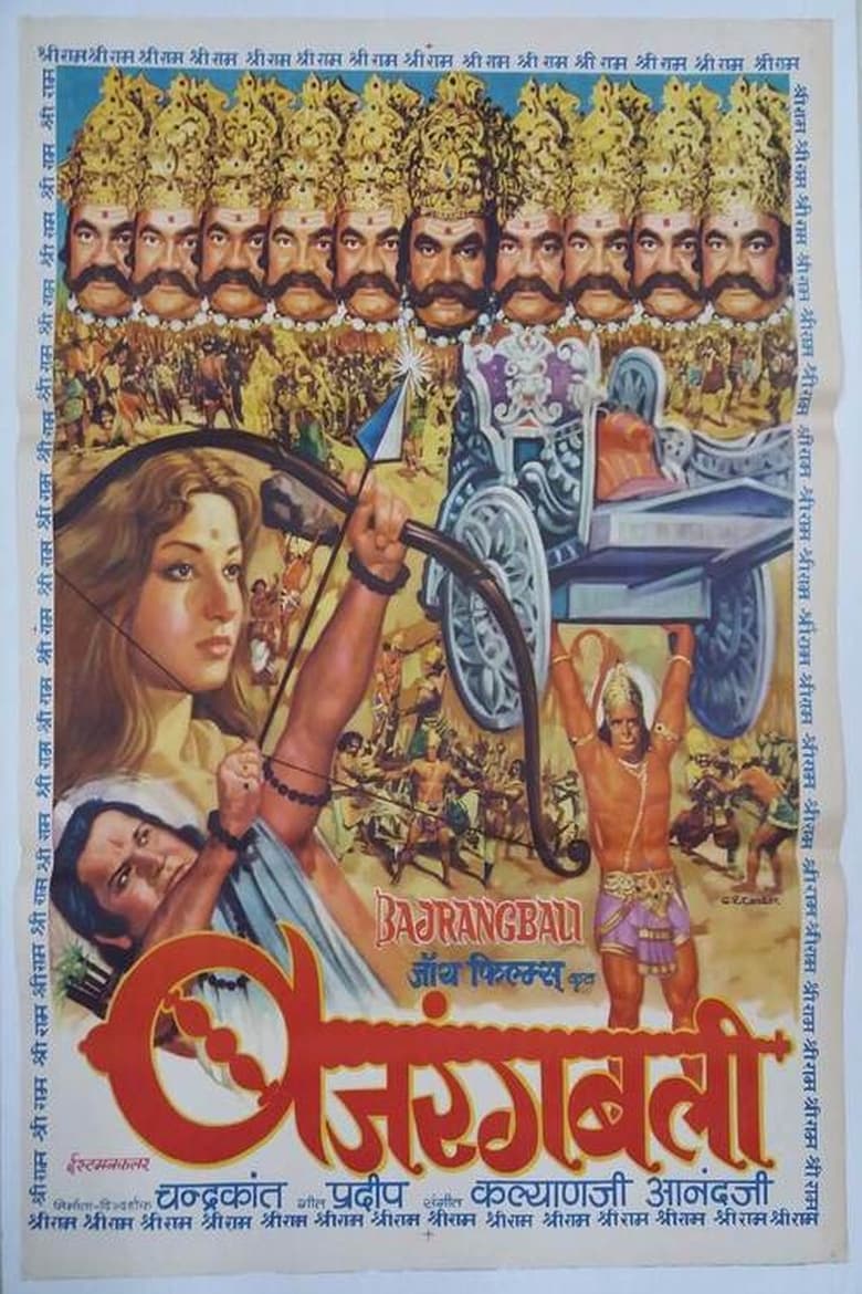 Poster of Bajrangbali