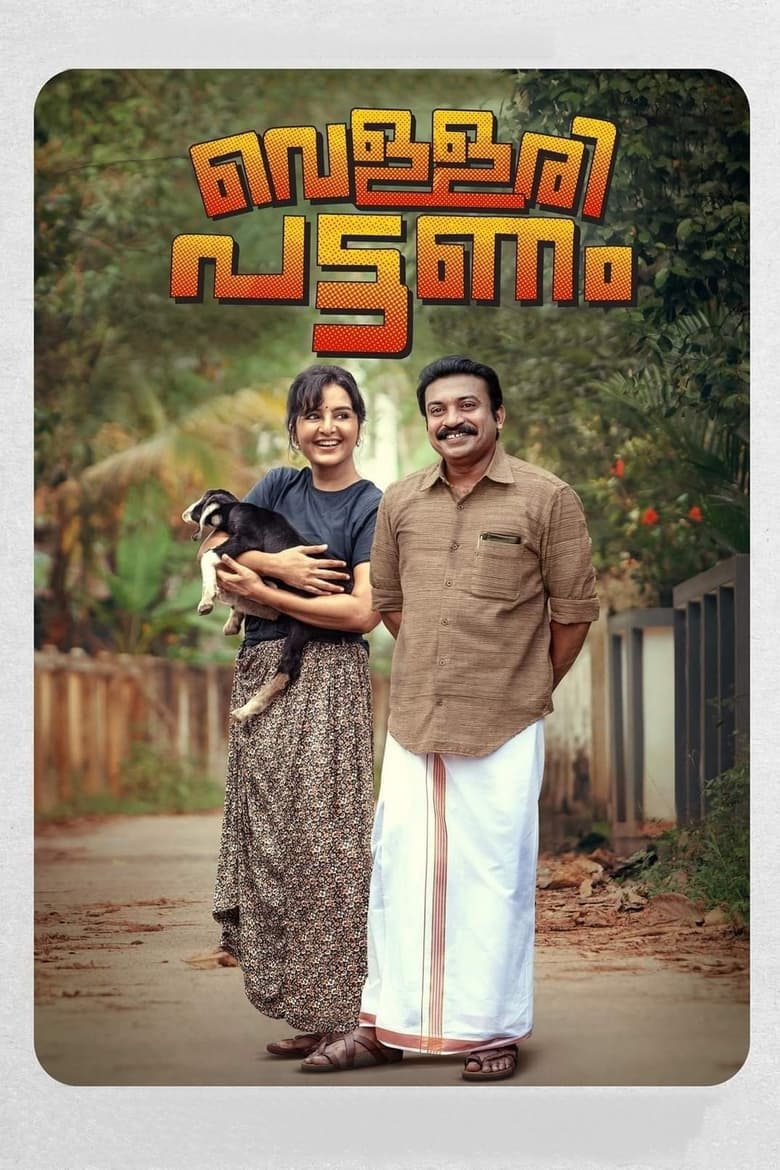 Poster of Vellari Pattanam