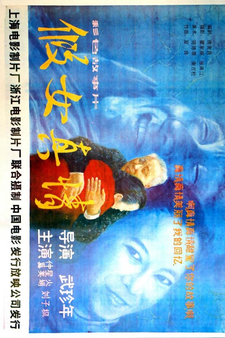 Poster of Leave Women The Truth
