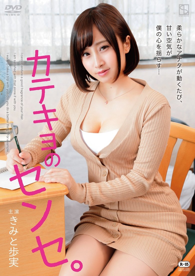 Poster of The Special Tutor
