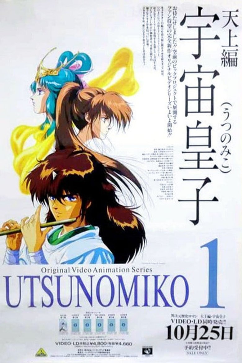 Poster of Heavenly Chronicles