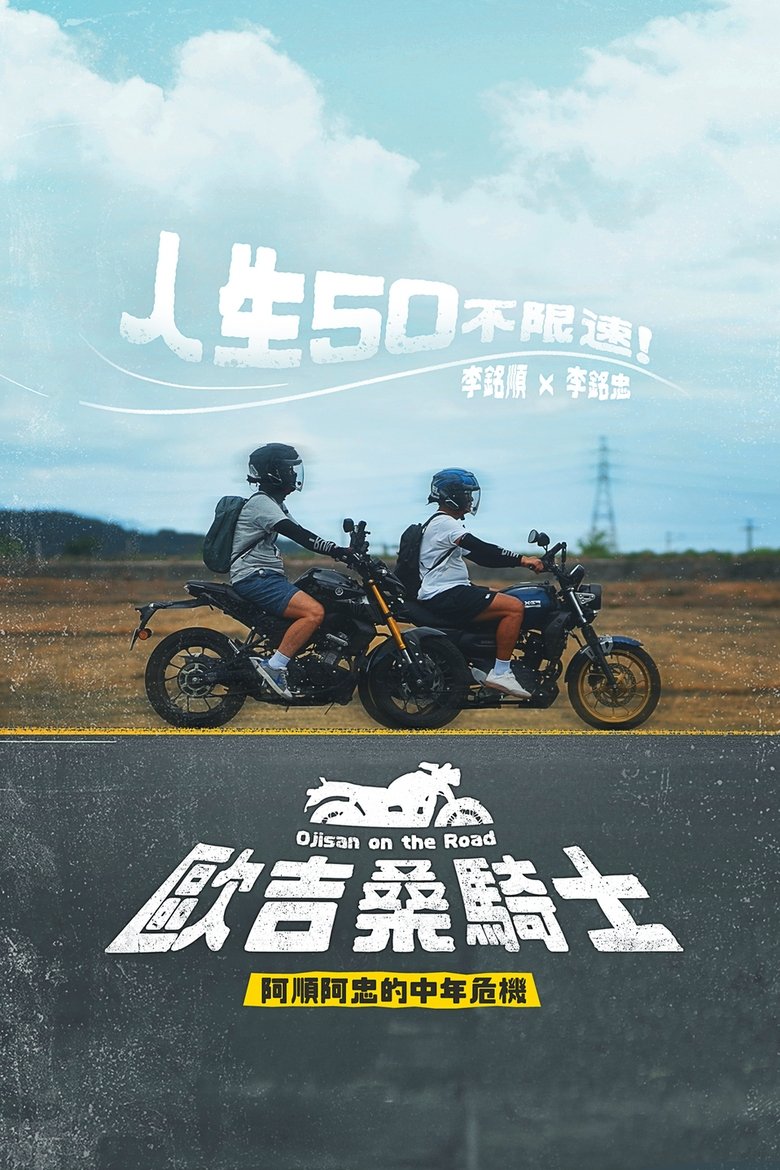 Poster of Episodes in Ojisan On The Road - Season 1 - Season 1