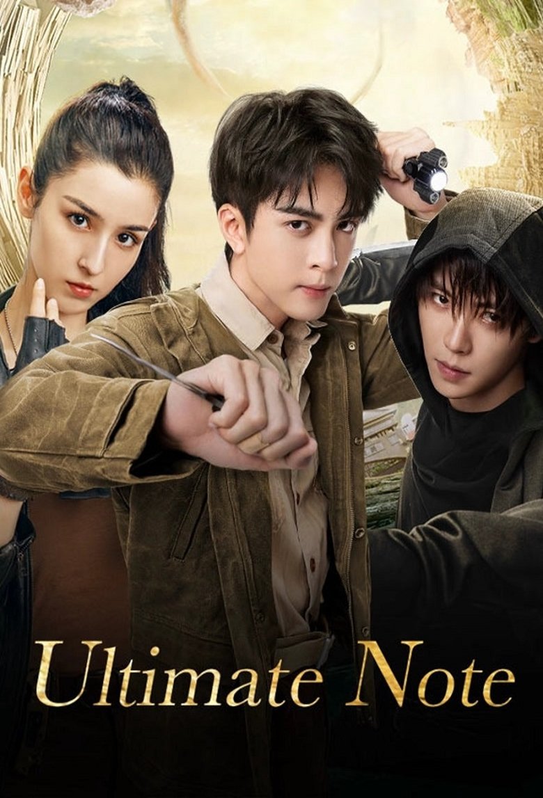 Poster of Ultimate Note
